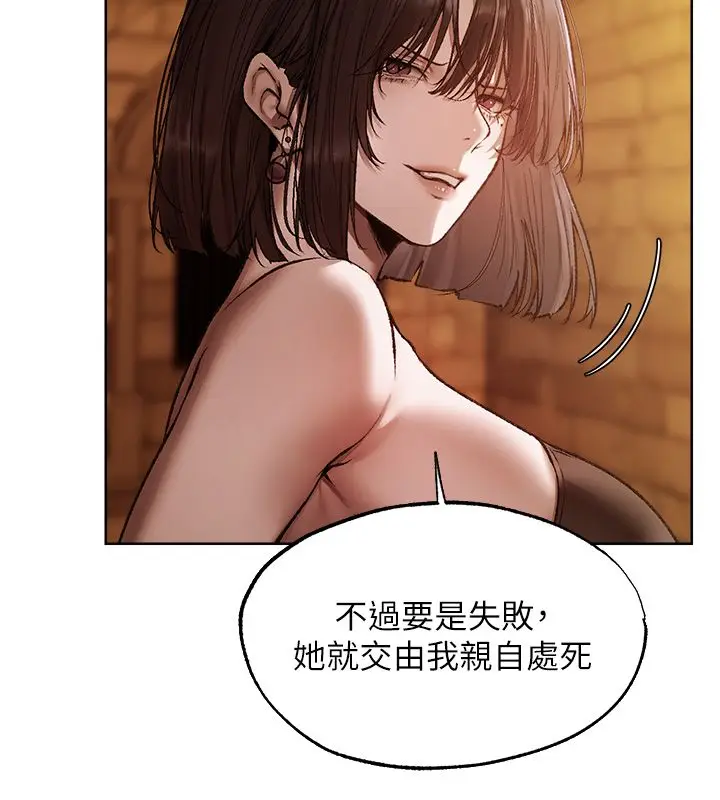 漫画《异界猎妻人》第123话第94张图