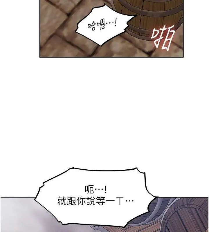 漫画《异界猎妻人》第55话第10张图