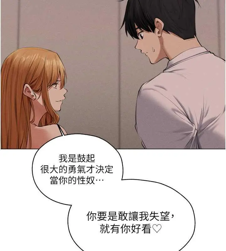 漫画《异界猎妻人》第55话第104张图
