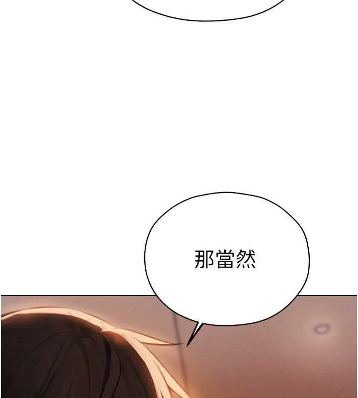 漫画《异界猎妻人》第55话第105张图