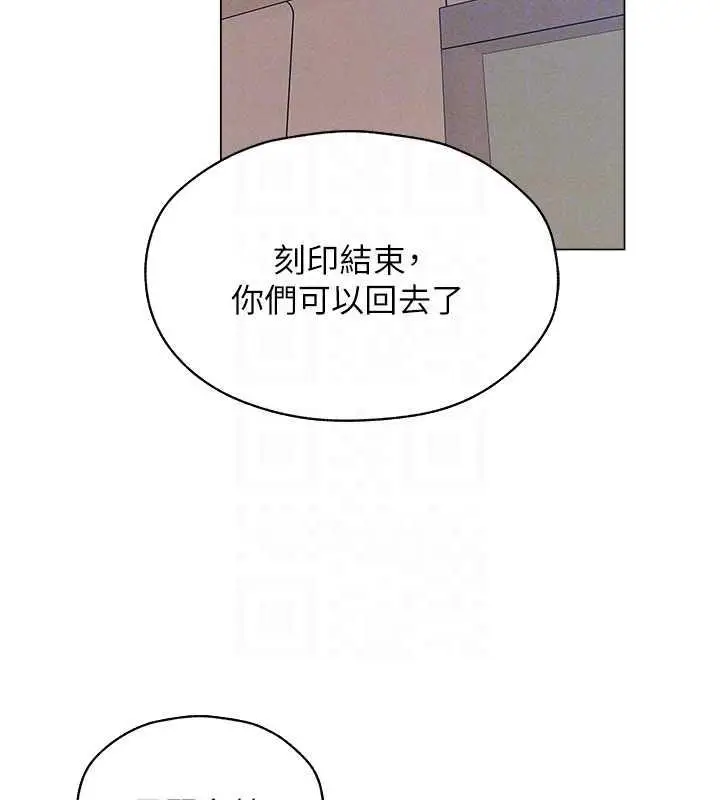 漫画《异界猎妻人》第55话第109张图