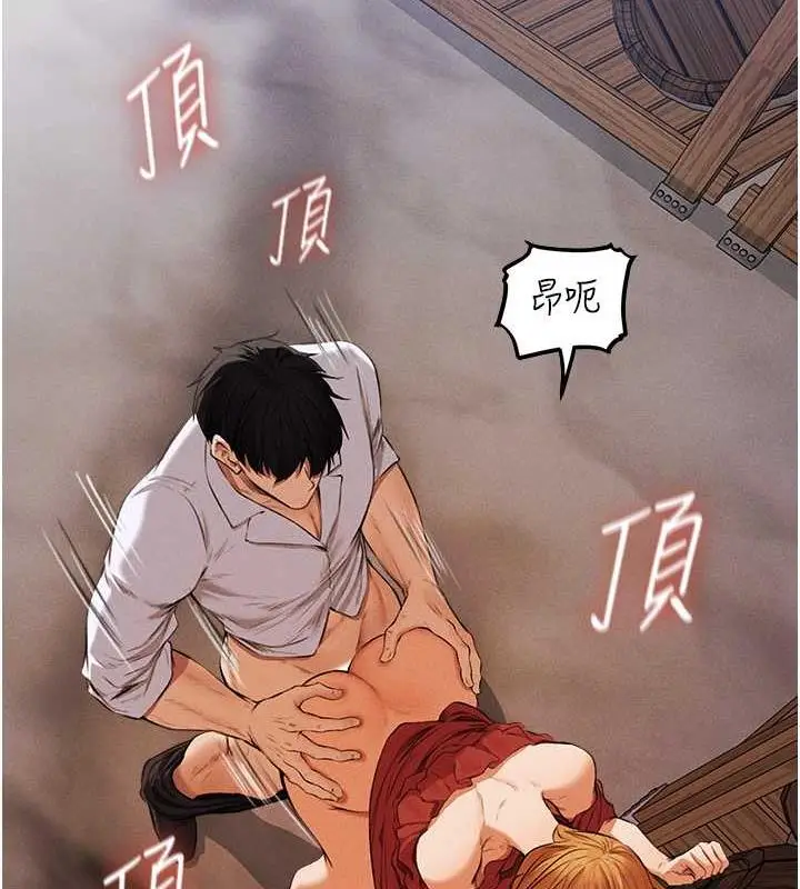 漫画《异界猎妻人》第55话第11张图