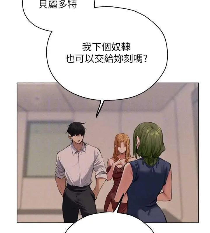 漫画《异界猎妻人》第55话第110张图