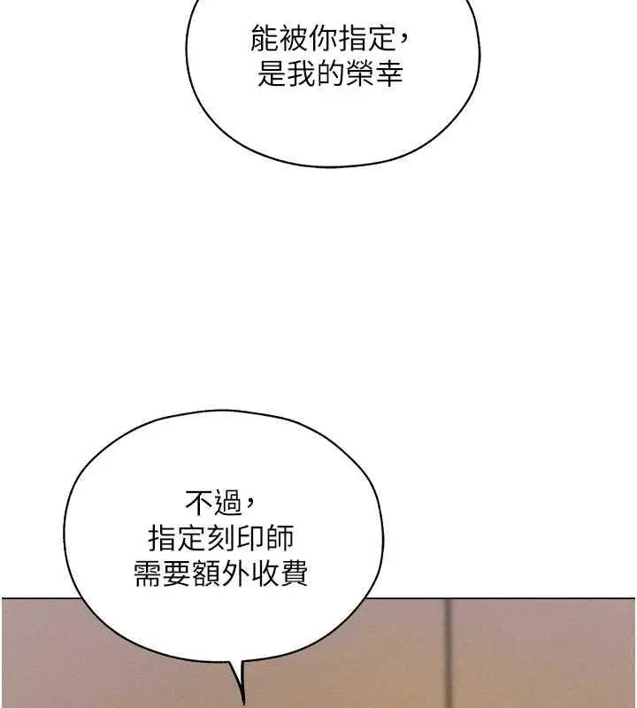 漫画《异界猎妻人》第55话第111张图