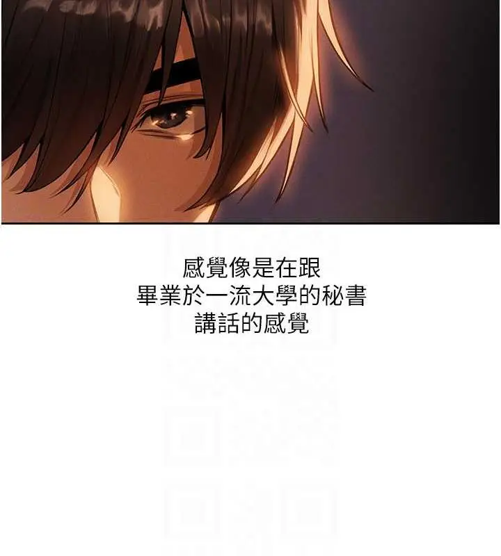 漫画《异界猎妻人》第55话第115张图
