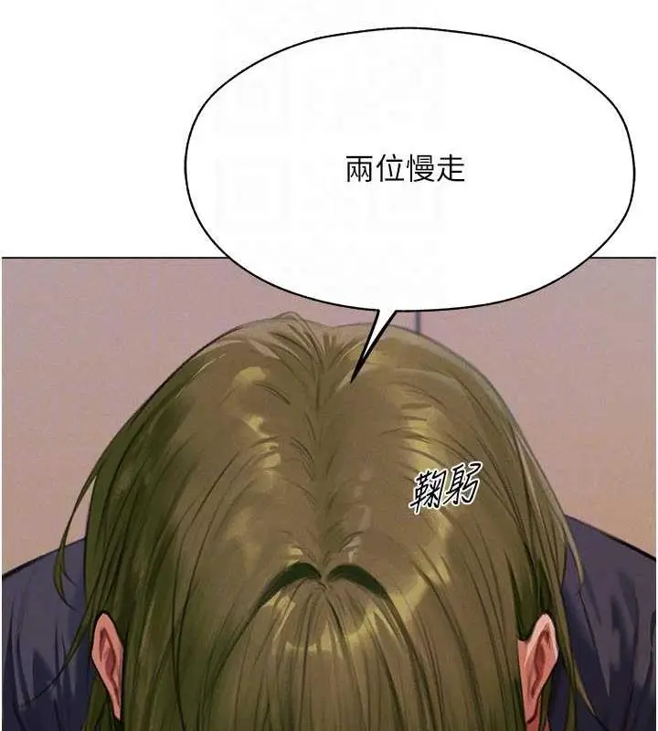 漫画《异界猎妻人》第55话第116张图