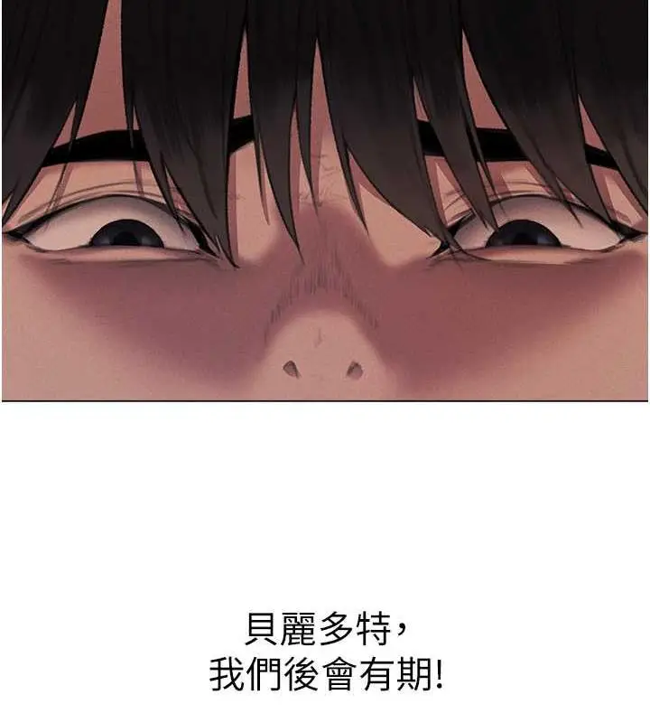 漫画《异界猎妻人》第55话第119张图