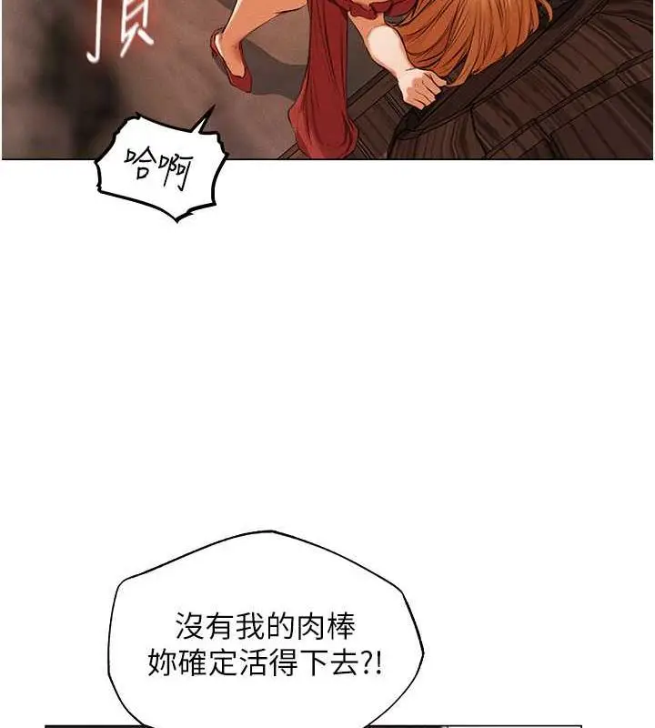 漫画《异界猎妻人》第55话第12张图