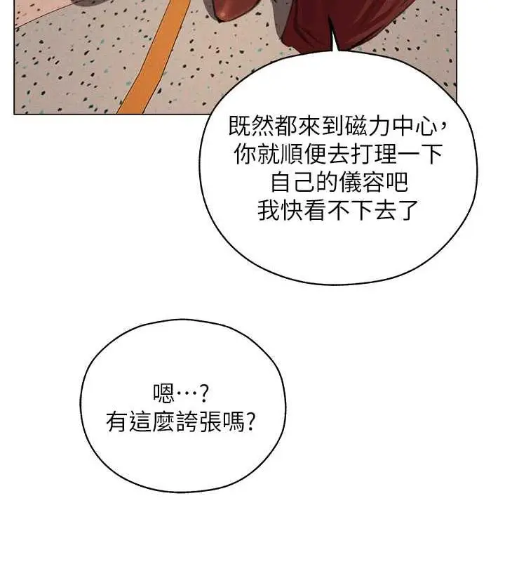 漫画《异界猎妻人》第55话第122张图
