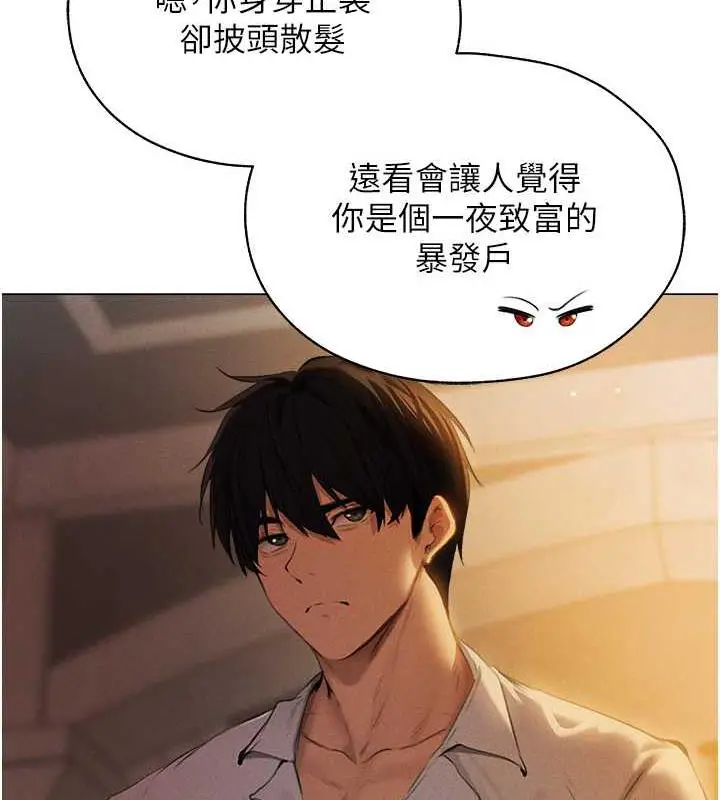 漫画《异界猎妻人》第55话第124张图