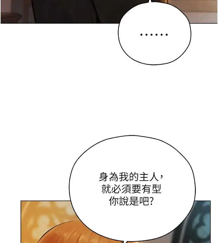 漫画《异界猎妻人》第55话第126张图
