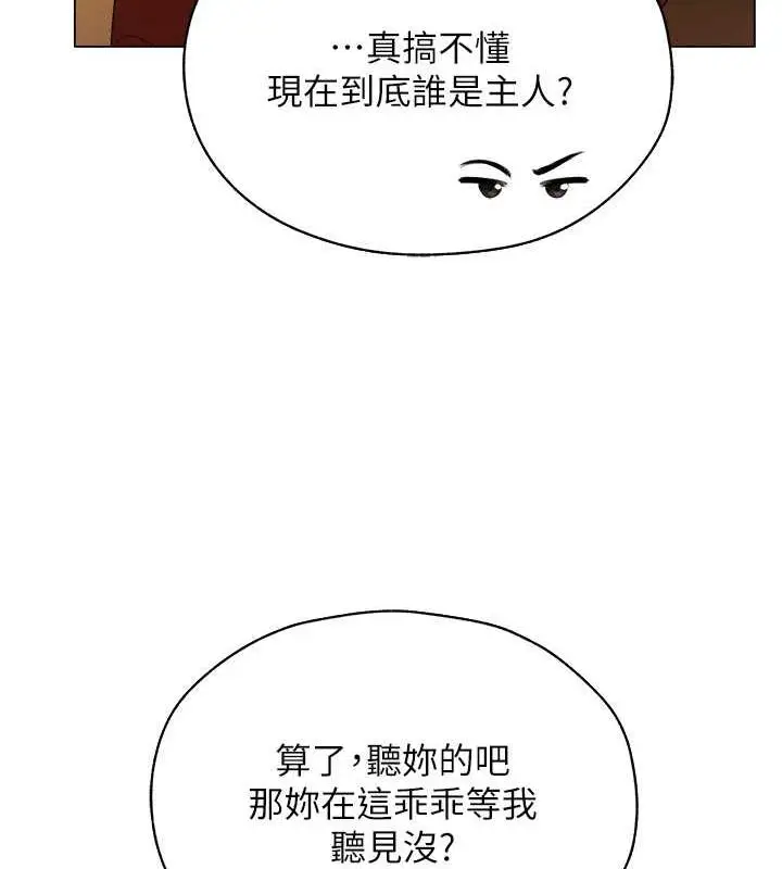 漫画《异界猎妻人》第55话第128张图