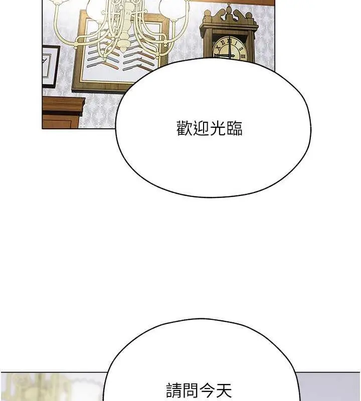 漫画《异界猎妻人》第55话第134张图