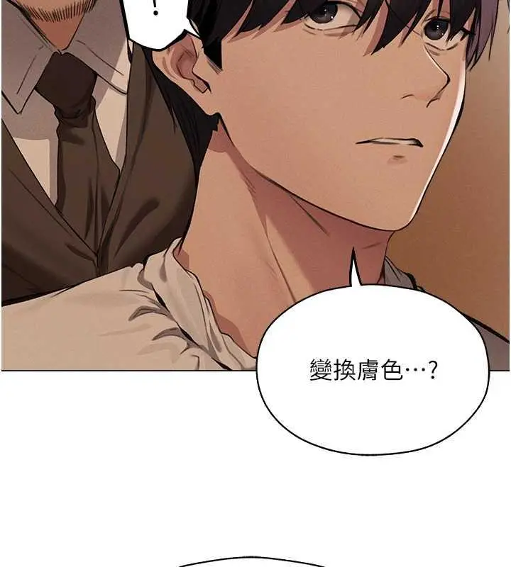 漫画《异界猎妻人》第55话第141张图