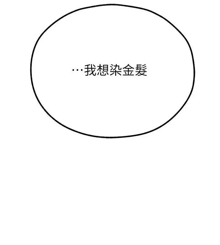 漫画《异界猎妻人》第55话第145张图