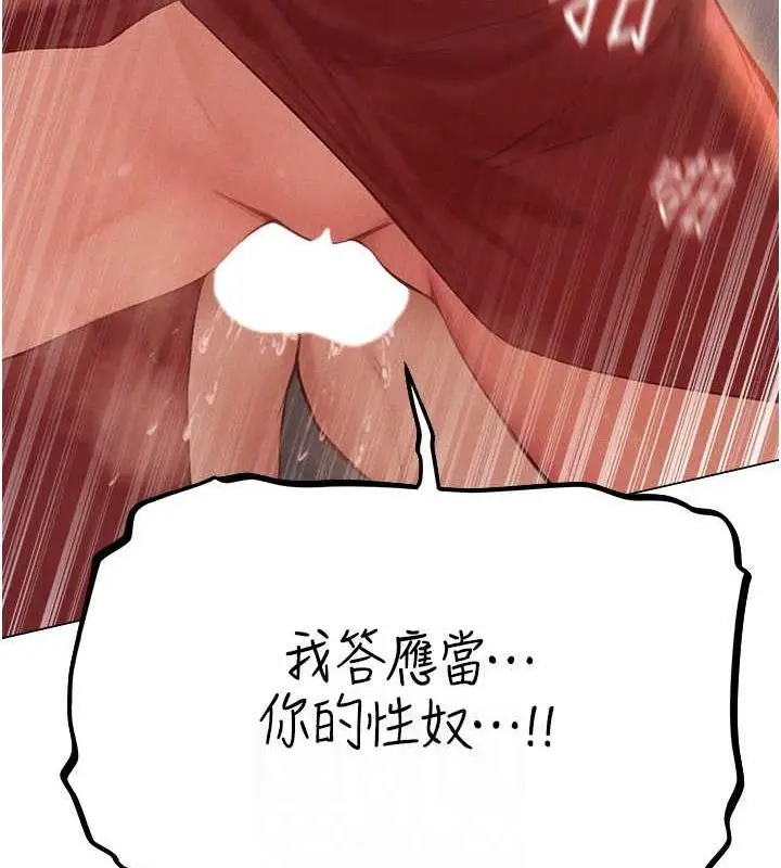漫画《异界猎妻人》第55话第17张图