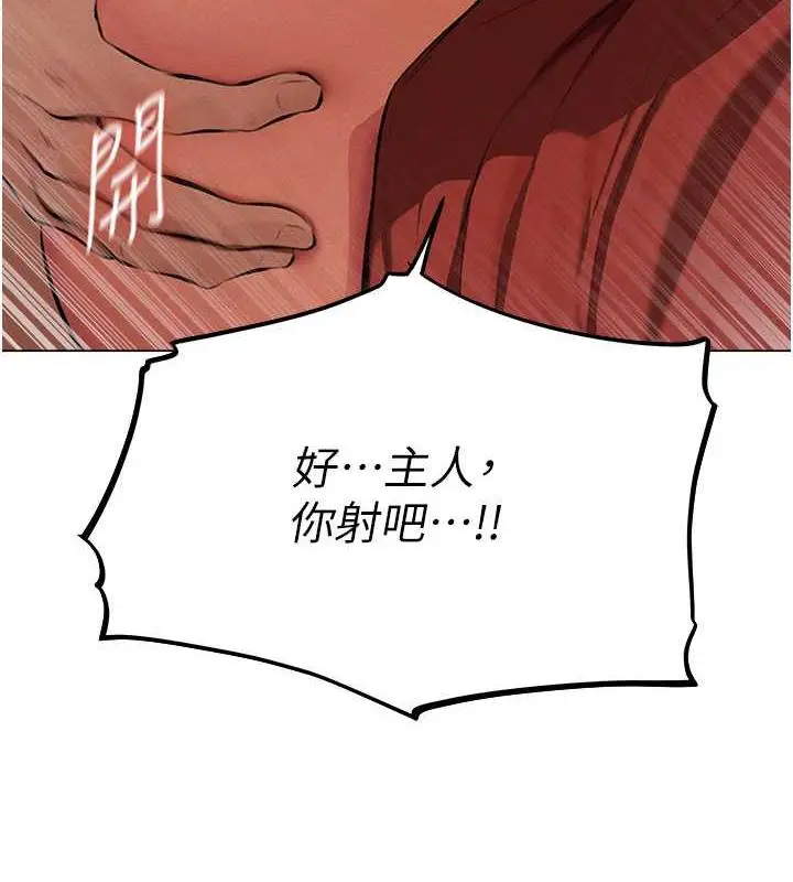 漫画《异界猎妻人》第55话第21张图