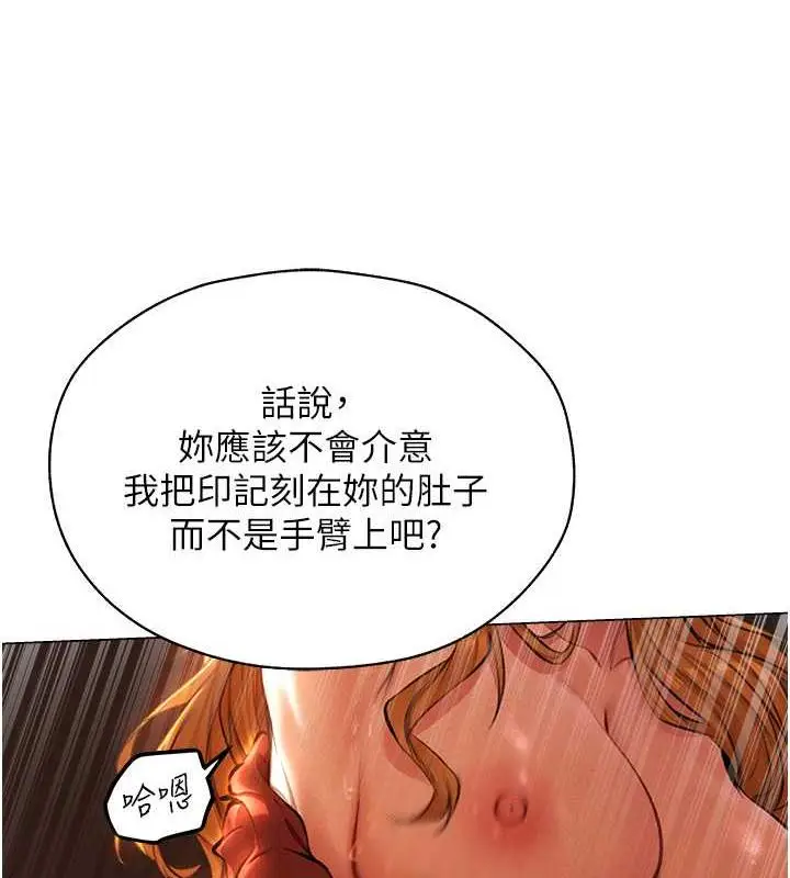 漫画《异界猎妻人》第55话第22张图