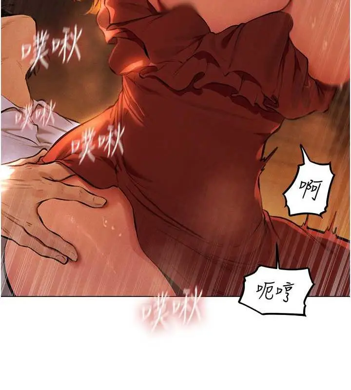 漫画《异界猎妻人》第55话第23张图
