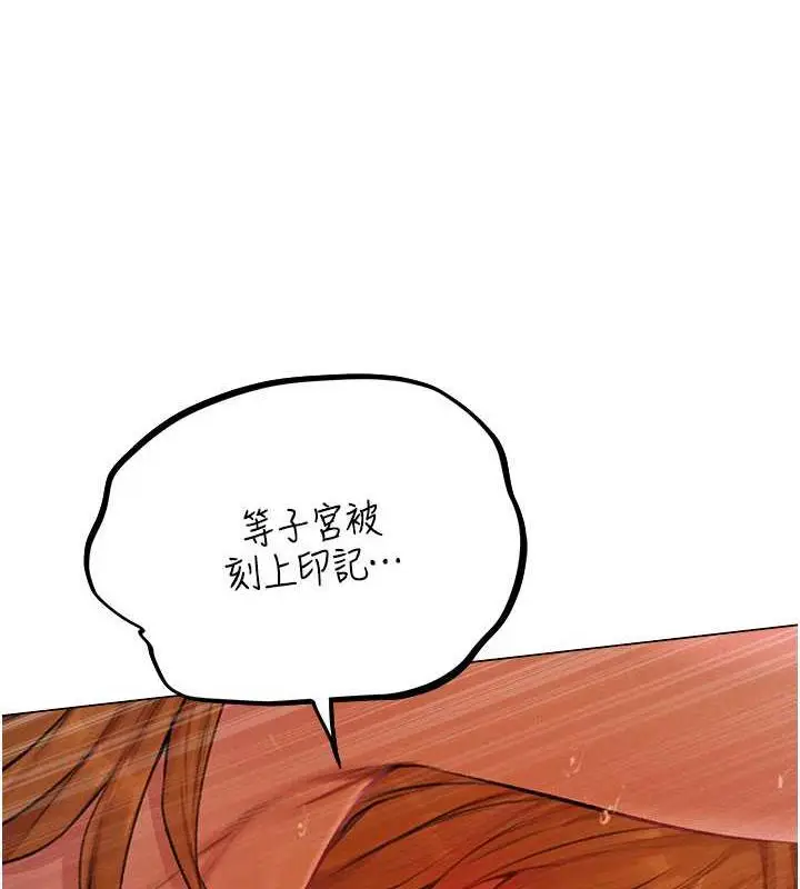 漫画《异界猎妻人》第55话第27张图