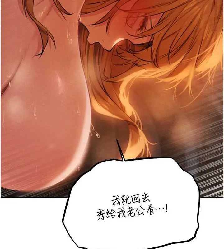 漫画《异界猎妻人》第55话第28张图