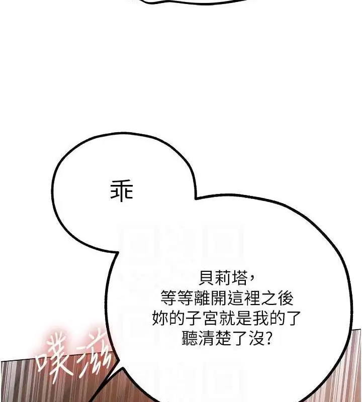 漫画《异界猎妻人》第55话第29张图