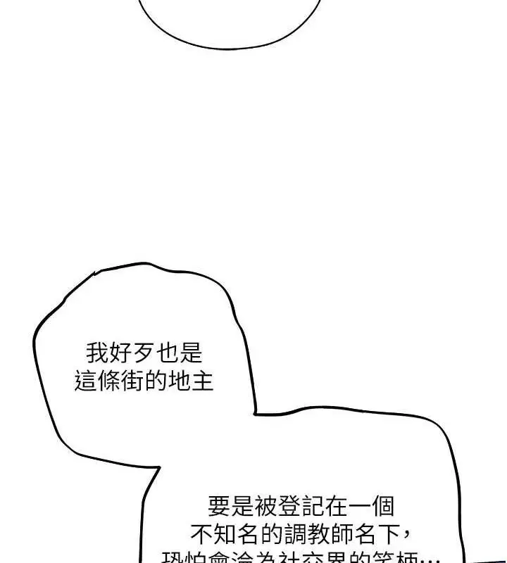 漫画《异界猎妻人》第55话第3张图