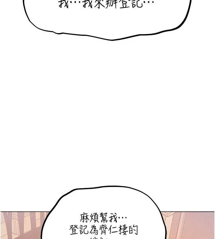 漫画《异界猎妻人》第55话第37张图