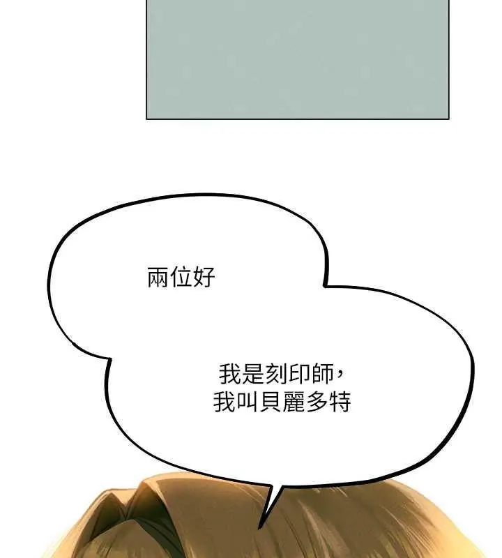 漫画《异界猎妻人》第55话第48张图