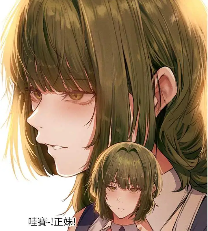 漫画《异界猎妻人》第55话第49张图