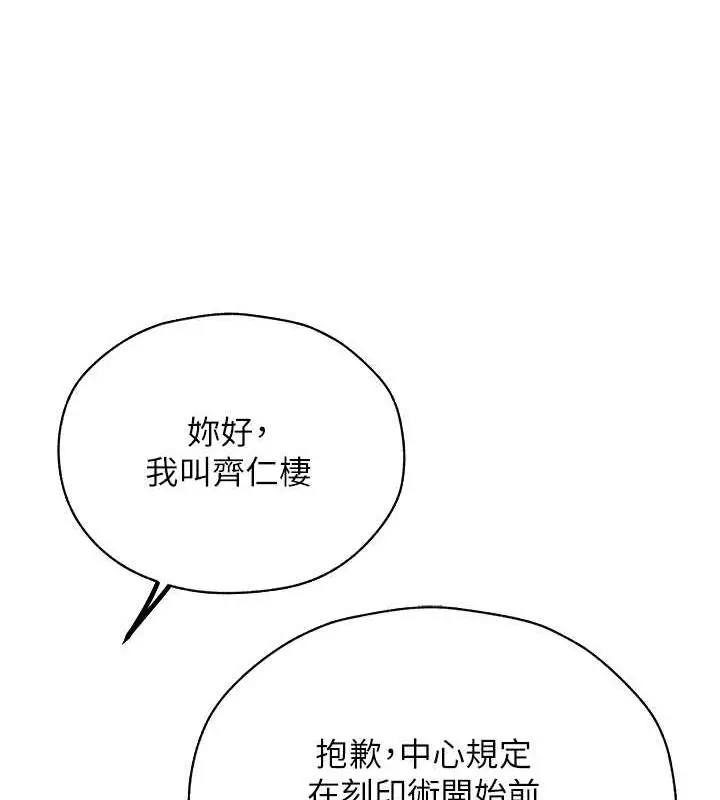 漫画《异界猎妻人》第55话第52张图