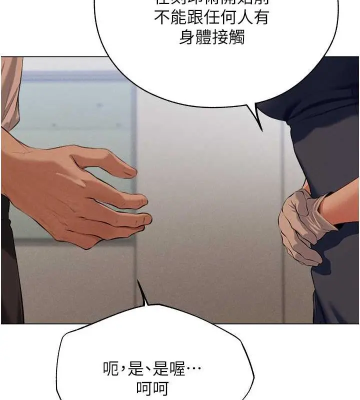 漫画《异界猎妻人》第55话第53张图