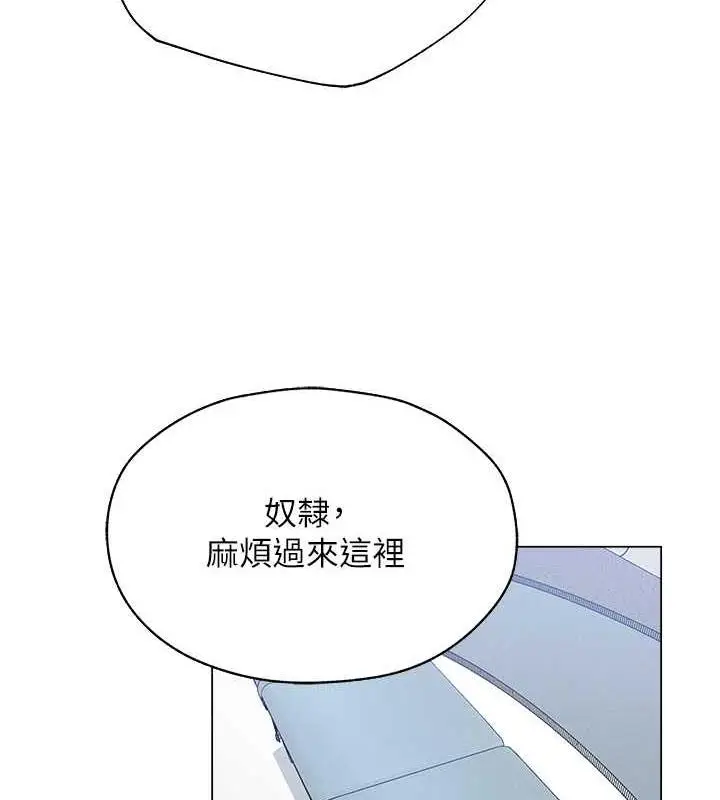 漫画《异界猎妻人》第55话第54张图