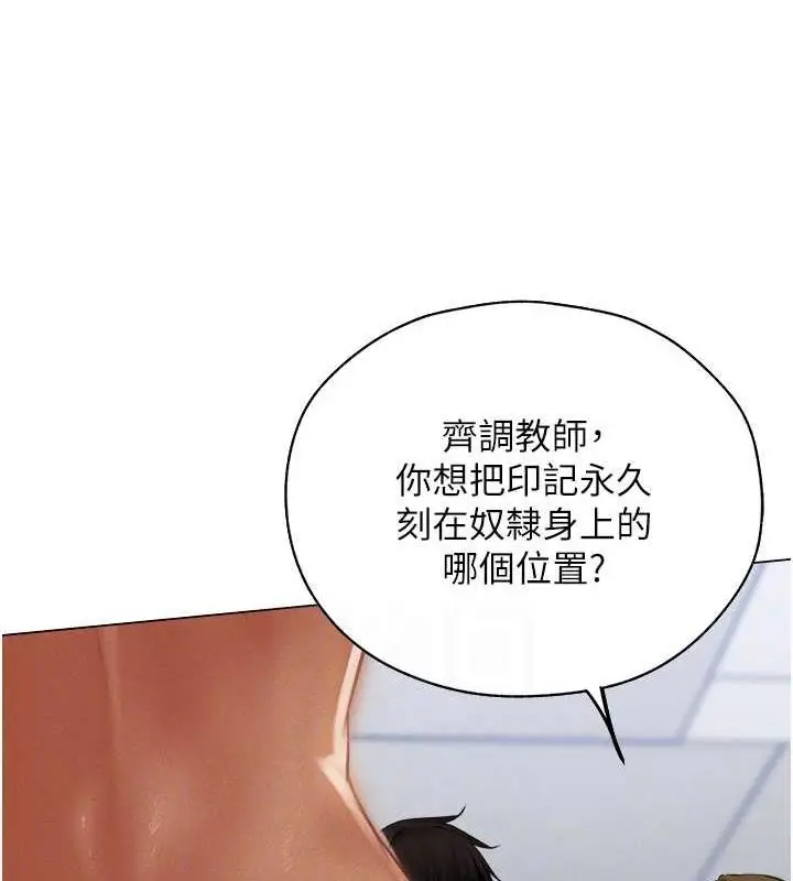 漫画《异界猎妻人》第55话第58张图