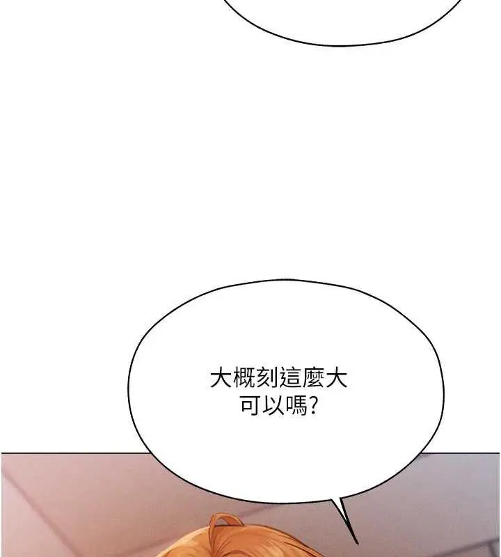 漫画《异界猎妻人》第55话第63张图