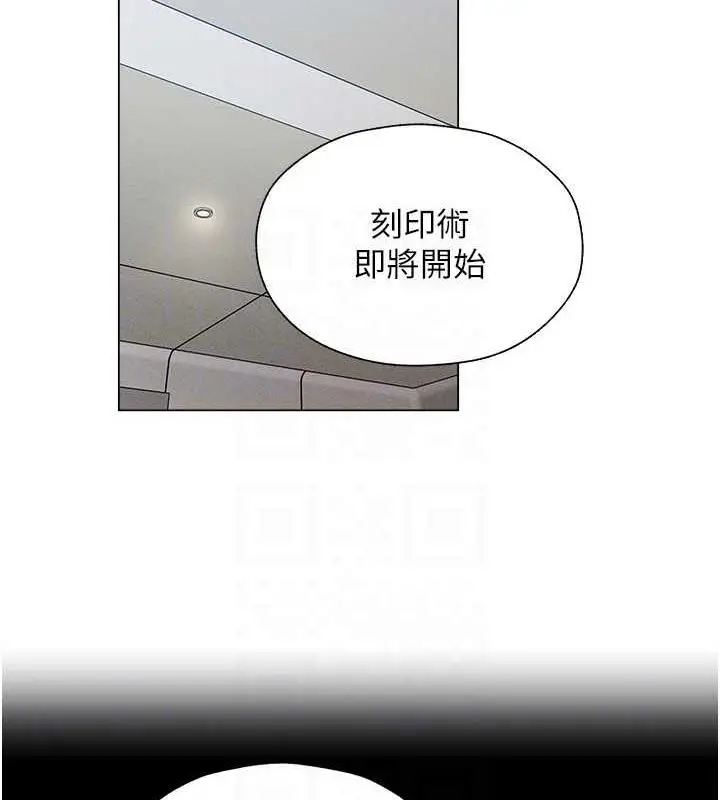 漫画《异界猎妻人》第55话第72张图
