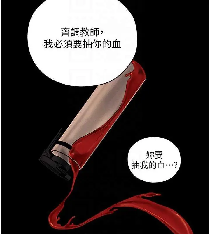 漫画《异界猎妻人》第55话第73张图