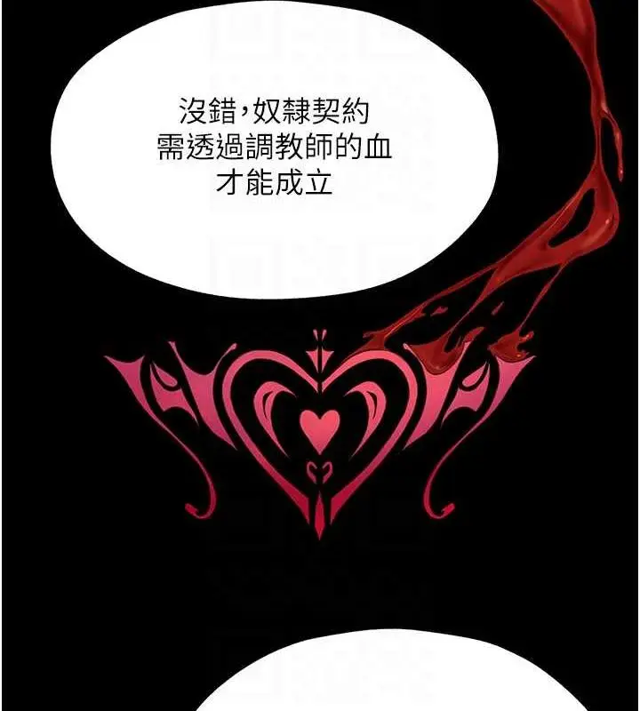 漫画《异界猎妻人》第55话第74张图