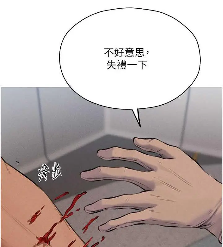 漫画《异界猎妻人》第55话第78张图