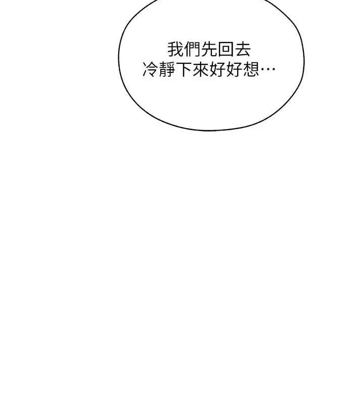 漫画《异界猎妻人》第55话第8张图