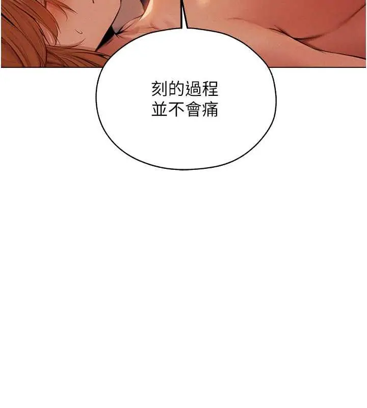 漫画《异界猎妻人》第55话第84张图