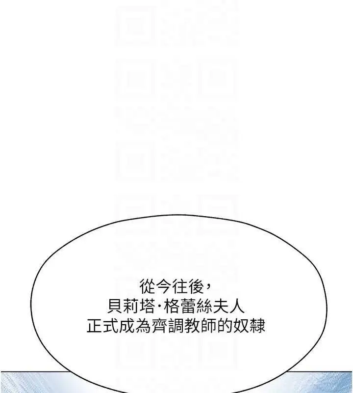 漫画《异界猎妻人》第55话第88张图