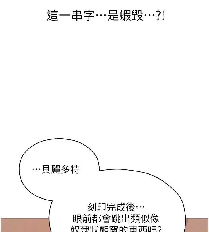 漫画《异界猎妻人》第55话第92张图