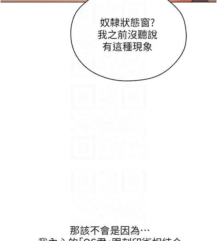 漫画《异界猎妻人》第55话第94张图