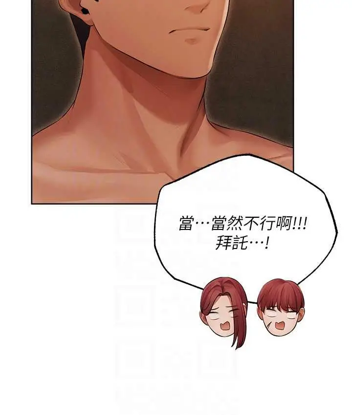 漫画《异界猎妻人》第51话第100张图