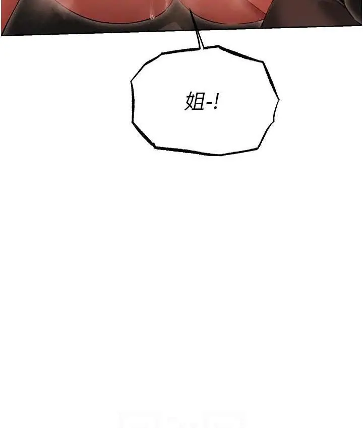 漫画《异界猎妻人》第51话第103张图