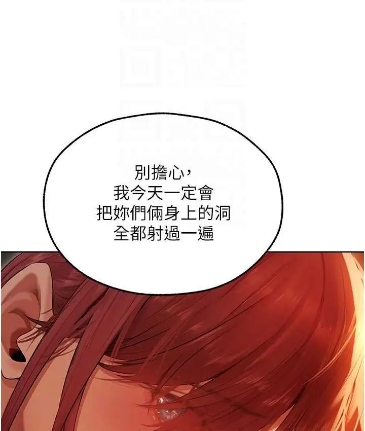 漫画《异界猎妻人》第51话第106张图