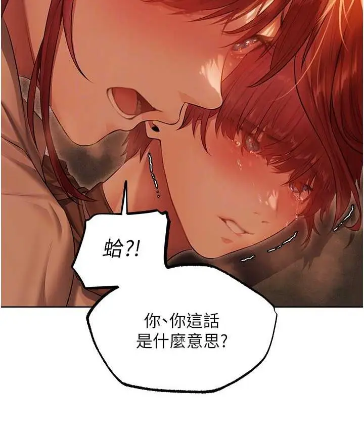 漫画《异界猎妻人》第51话第107张图