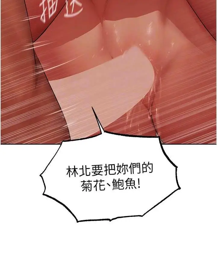 漫画《异界猎妻人》第51话第114张图