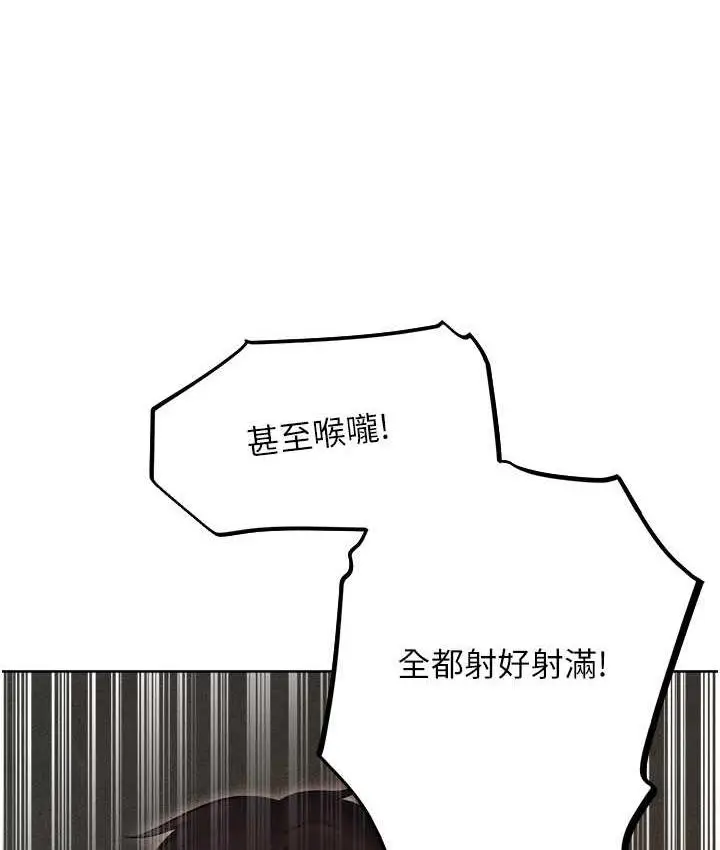 漫画《异界猎妻人》第51话第115张图